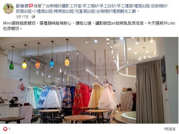 伊頓板橋,伊頓婚紗板橋店,伊頓婚紗評價,伊頓婚紗負評,客戶評鑑,服務評鑑,伊頓負評,婚紗店評價,婚紗工作室評價,客戶反饋